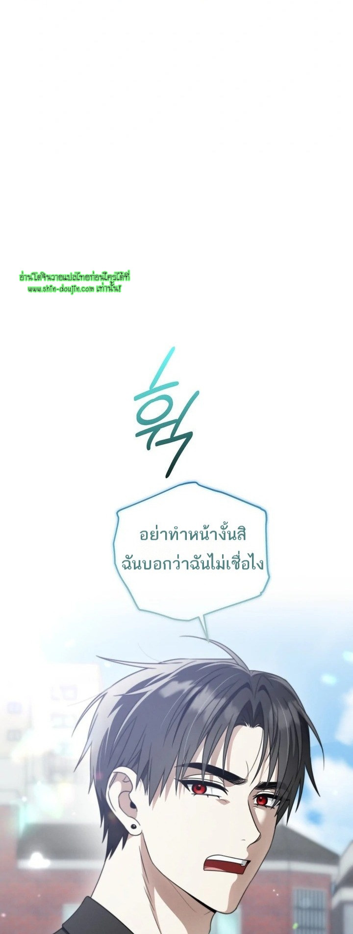 Heavy Rain Advisory EP 7